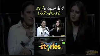 Samrana Shah reveals shocking story about a girl marrying a jinn | Samaa Stories