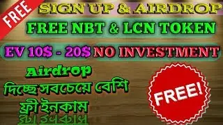 new airdrop token,sign up bonus,NBT & LCN TOKEN FREE ,earn free token,bangla tutorial