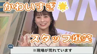 【戸北美月】ギリ変顔　現場が荒れるほどかわいいみーちゃんウェザーニュース切り抜き#weathernews #mizukitokita#美人#美女#お姉さん