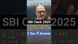 SBI Clerk 2025 | Simplification Tricks 🔥🎯| Without Using Pen And Paper