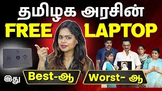 Tamil Nadu Free Laptop Review 2026 | Problems, Benefits, Performance in Tamil | Darshini
