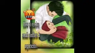 How to resolve small conflicts & arguments#islam #marriage #husbandwife