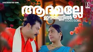 Adamalle Ee Manniladyam Song | Kana Kanmani | Jayaram | Padmapriya | Biju Narayanan | Baby Niveditha