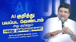 Minister PTR latest speech | Ulagam Ungal Kaiyil - College Students' Laptop Scheme | DMK