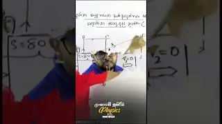 G.C.E ADVANCED LEVEL💟🔘PHYSICS🔘💟ලංකාවටම-ONLINE📶