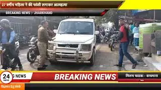 katras news:- दिनदहाड़े अज्ञात बाइक सवार अपराधियों ने की फायरिंग पूरे इलाके में दहशत की महौल।
