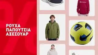 Winter Sale