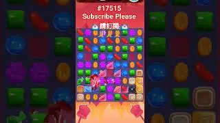 Candy Crush#17515糖果傳奇17515關 #CandyCrush #17515 #糖果傳奇