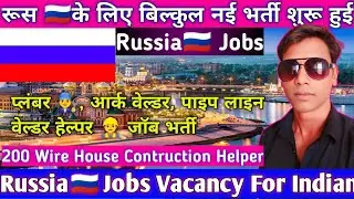Russia Jobs Vacancy For Indian 2026 | Russia New Recruitment | Labour, Welder Jobs