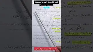 طريقة الجدل _باك_كريم
