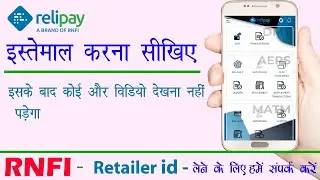 How to use relipay rnfi - Relipay rnfi Ki Retailer id Kaise le Online - Relipay rnfi Kaise chalayen