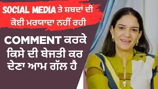 No Limits on Social Media | Character Assassination is the New Normal | Kulpreet BrarTalks