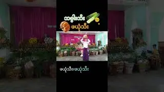 Chyeju Dum Poi, hkai li hti, #kachin #hkaili #youtubeshorts #chyejudumpoi #thanksgiving #love