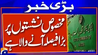 ECP set to announce major decision on reserved seats | PTI reserved seats | Geo News