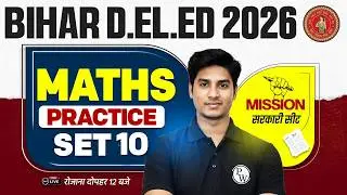 Bihar Deled Maths Classes 2026 | Bihar Deled Maths Practice Set-10 | Bihar Deled Maths By Nitin Sir