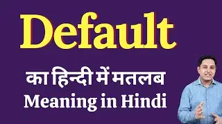 Default meaning in Hindi | Default का हिंदी में अर्थ | explained Default in Hindi