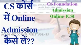 How to take Admission in CS Course Online -ICSI Smash