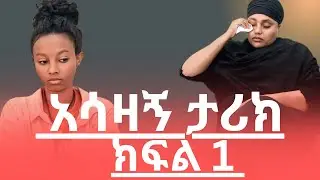አራት አመት አስተምሬ