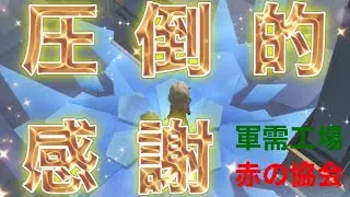 【第五人格】大会で大活躍!?誰も教えてくれない補助オルゴール [軍需•教会編]