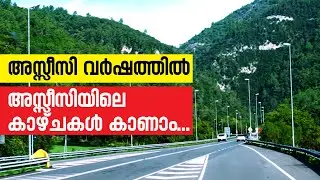 അസ്സീസി വര്&zwj;ഷത്തില്&zwj; അസ്സീസിയിലെ കാഴ്ചകള്&zwj; കാണാം...| Sunday Shalom | Latest Church News