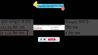 Computer Fundamental MCQ Question With Answers | Computer MCQ - 39 |Sort