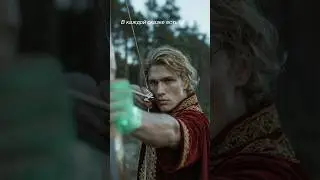 Угадай имя героя сказочного героя? Иван-дурак? Царевич Елисей? Или Князь Гвидон?