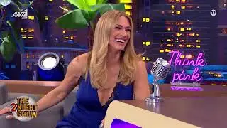 H Έλλη Κοκκίνου στο The 2night show