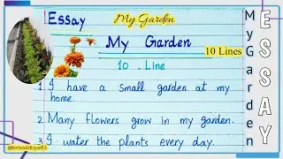 Essay My Garden 🏡 | 10 Lines Easy English Essay My Garden | My Garden 🏡 | 