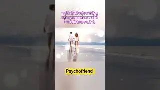 Psychology! Human Psychology! Facts! Love! Relationship! Trending! Viral! Success! Motivation