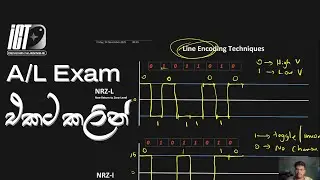 AL Exam එකට කලින් Line Encoding Techniques | A/L ICT - දත්ත සන්නිවේදනය | NRZ NRZ-I Manchester #ict