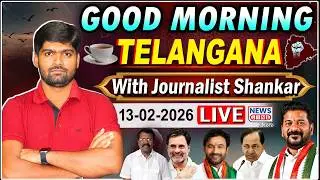 🔴LIVE : Good Morning Telangana -Morning News with Journalist Shankar -13-02-2026 -News Line Telugu