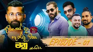 දවසක් දා  හැන්දෑවක | DAWASAK DA HANDAWAKA | 2023-03-05 | @SriLankaRupavahinitv