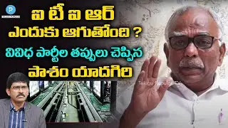 ITIR Project | Sr Journalist Pasam Yadagiri criticizes all parties | Telugu Popular TV