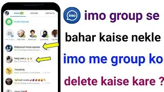 imo se group ko delete kaise Kare | how to delete imo voice club group very easy !!
