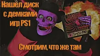 *Нашел диск с демками игр PS1* Haunted PS 1 Demo Disc 2020