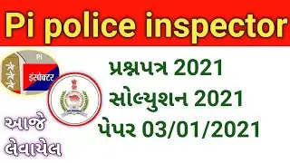 Police inspector paper 2021,pi paper solution 2021,pi paper 2021,pi questions paper 2021,pi 2021