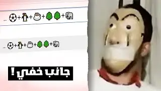 أشياء لا تبحث عنها في اليوتيوب !!