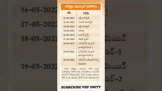 #Telangana SSC exam schedule 2022 | #TS 10th exam dates 2022 | Telangana | SSC