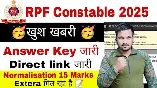 RPF Constable Answer Key 2024 | How to check RPF Constable Answer Key 2024| RPF Constable Cut Off