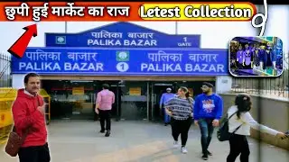 Exploring Palika Bazaar Delhi | Underground Market Vlog | Palika Bazar Delhi 2026