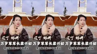 血战101高地！“梁大牙”如何用血肉铸就辽沈战役最硬防线，#黑山阻击战 #辽沈战役 #梁兴初 #解放战争 #旅行推荐官