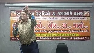khaike pan Banaras vala... sung by Dr.Hardik Parikh Movie... Don