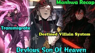 Devious Son of Heaven (1-122) | Full Manhwa Recap | Best Manhwa | Manhwa Recap