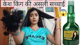 Does Kesh King really stop hair fall? | Kesh King Hair Oil 100% Honest Review | Hairfall