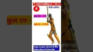 #odicricketmesabsejyadarun#indvsnzhighlightstoday#wpl2026todaymatch#icct20worldcup2026#iccbatsman