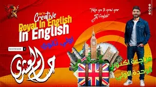 انجليزي ١ث الماضي البسيط والمستمرحل شامل لمراجعة شهر اكتوبر