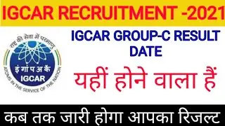 IGCAR Group C Result 2022 &ndash; IGCAR UDC, Work Assistant,Driver, Steno, Canteen Attendant Bharti Result