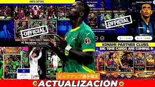 🎁🔥 ¡URGENTE! NUEVOS REGALOS Y NUEVAS FILTRACIONES EN EFOOTBALL 2026 🎁✔️⚽ MANE EPICO GRATIS 