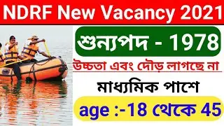 NDRF new vacancy 2021, NDRF new recruiment 2021, NDRF constable & SI new vacancy 2021