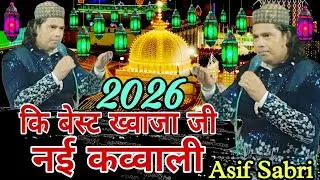 2026 ki best Khwaja ki qawwali Asif Sabri new qawwali 2026 Ajmer Sharif 6 Rajab Qawwali asif sabri 